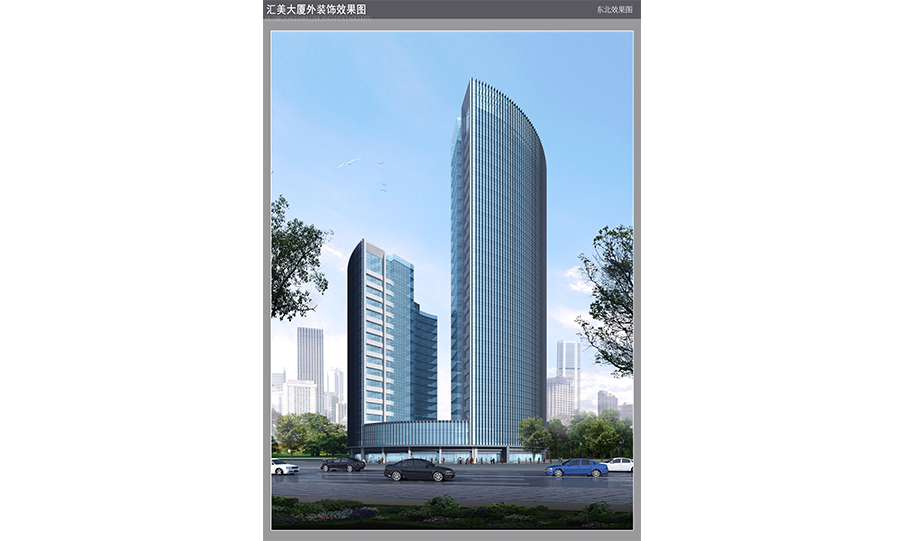 汇美大厦装修工程