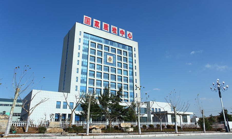 国家质检中心工程