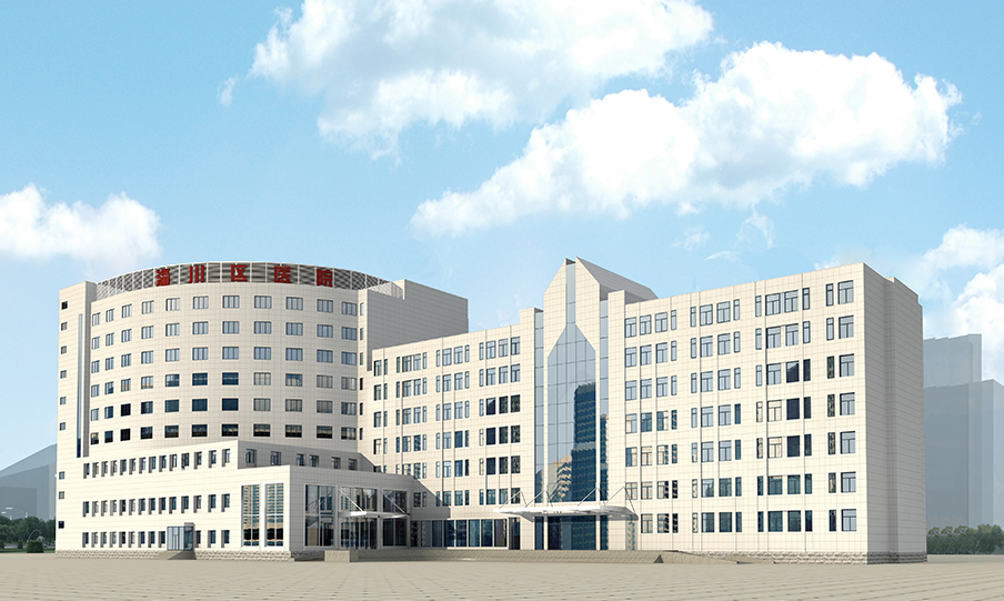 淄川区区医院工程