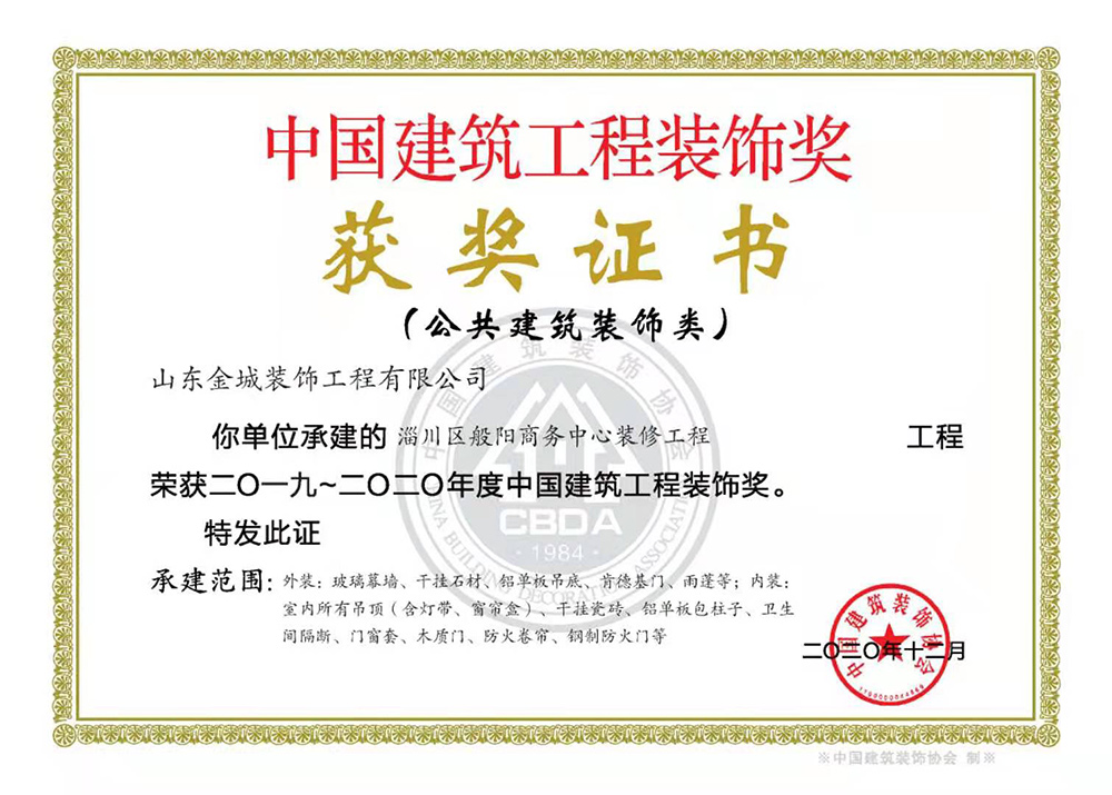 淄川区般阳商务中心装修工程内装  