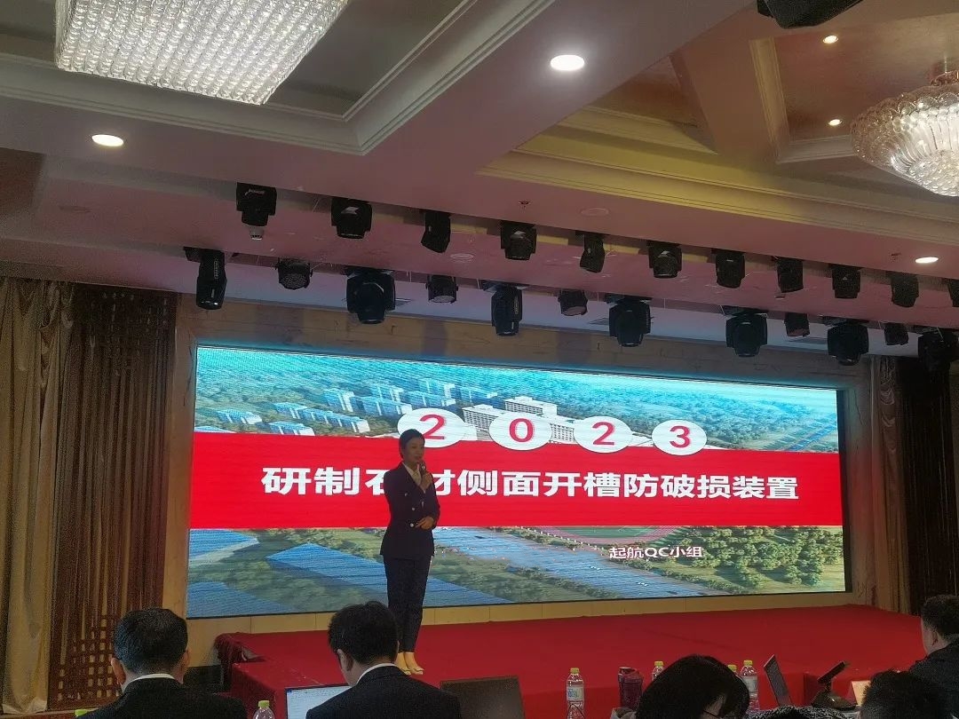 泰玺集团喜获6项省级QC成果一等奖