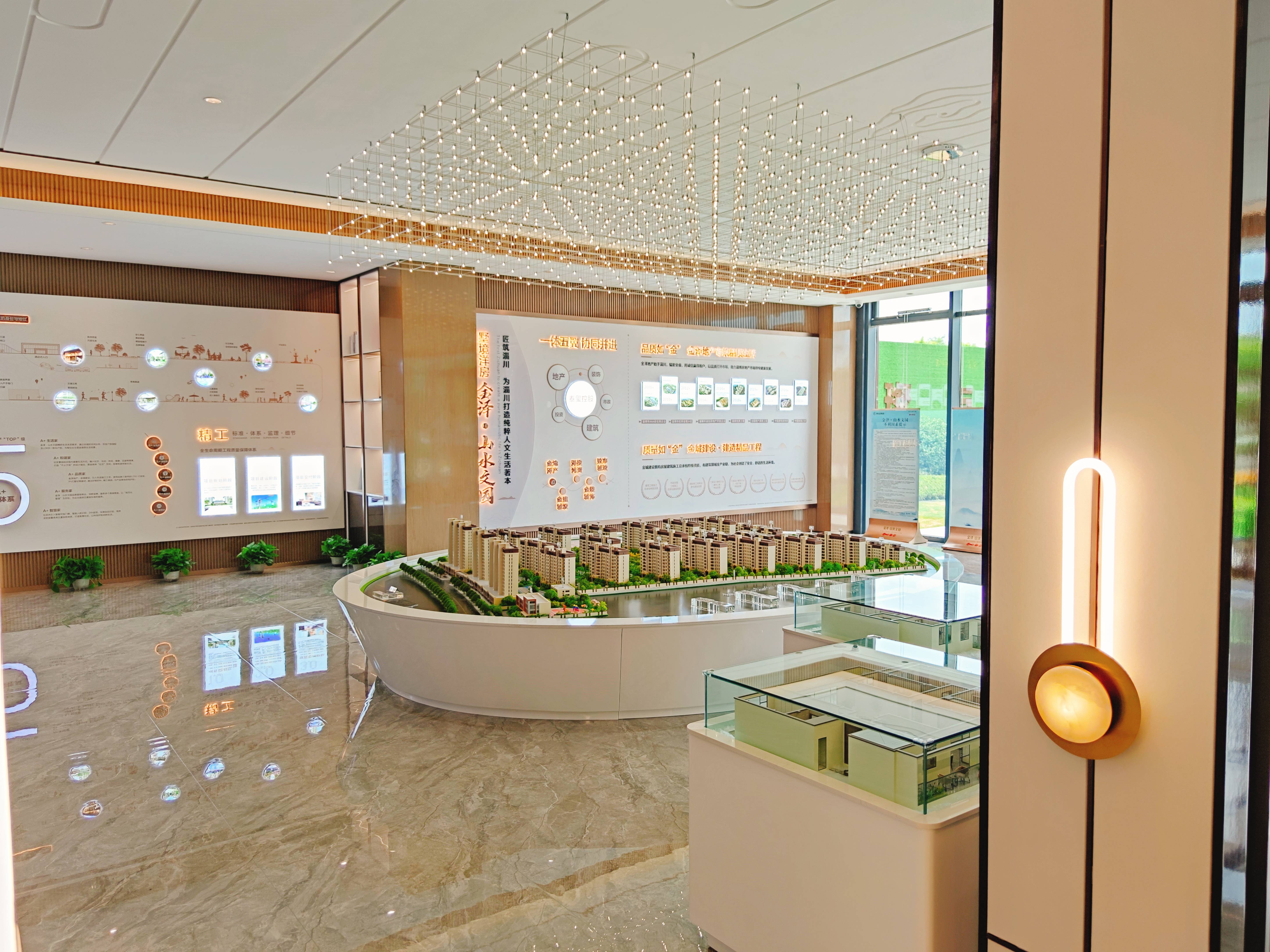金泽·山水文园营销中心